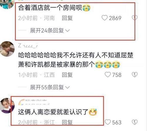 田曦薇恋情爆料最新消息,神秘男友身份引热议